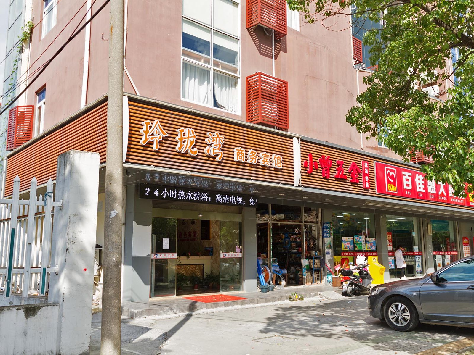 昆山玲珑湾商务宾馆