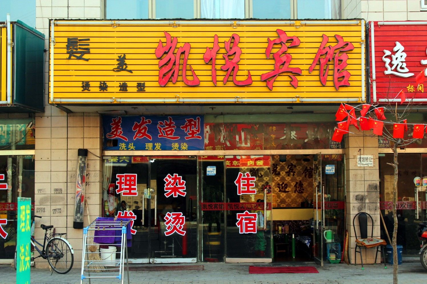 银川凯悦宾馆