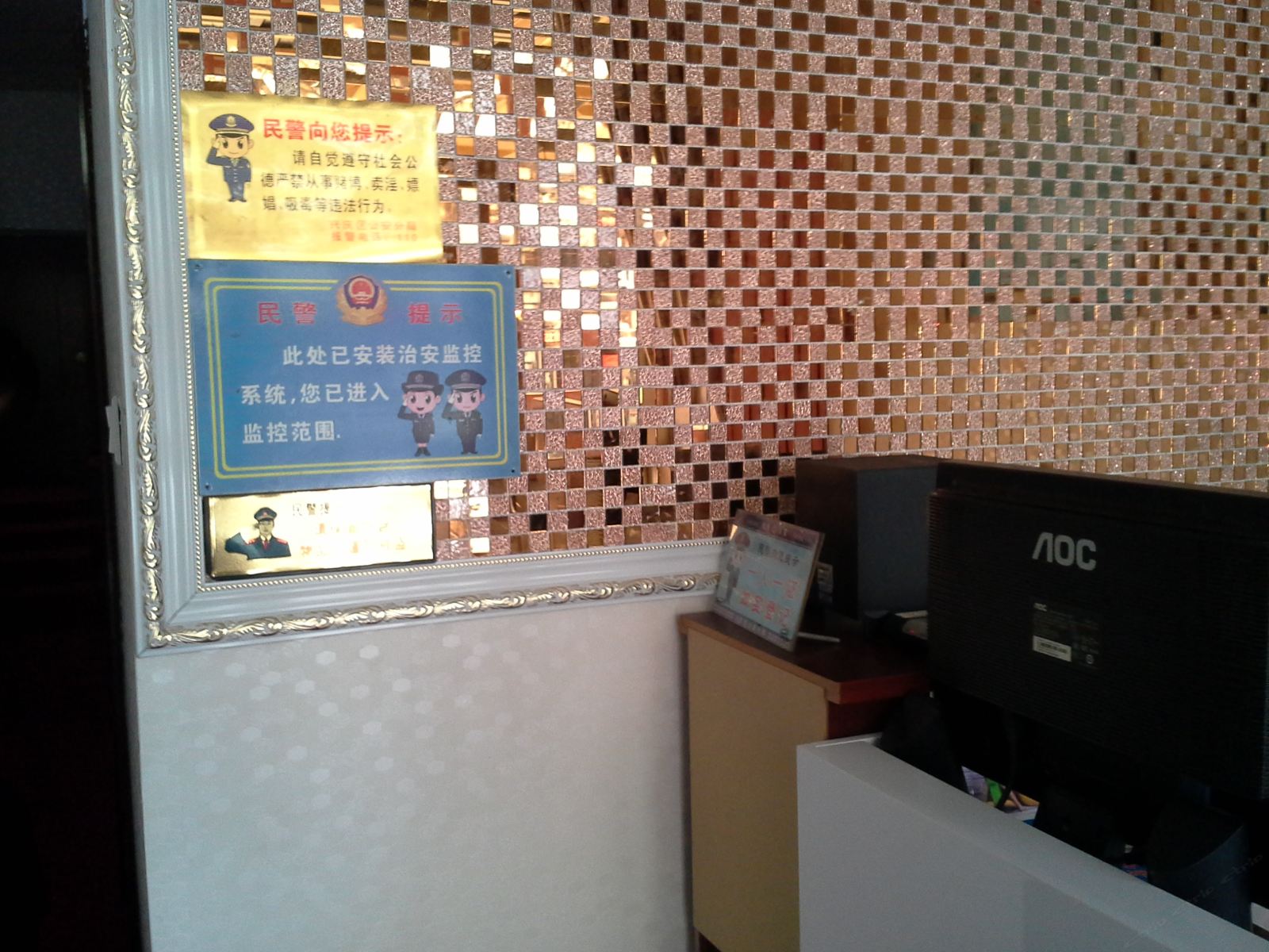 公共区域