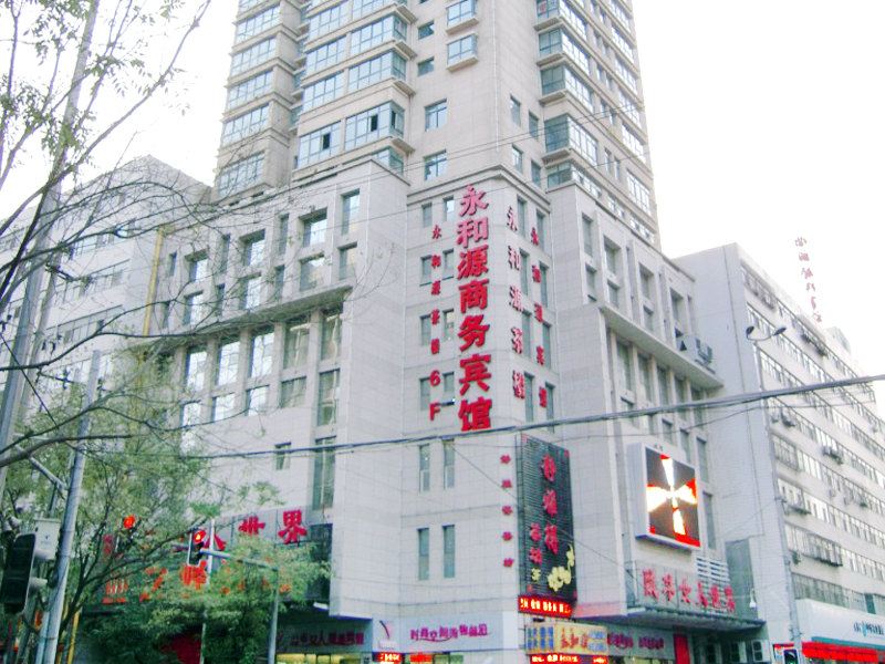 兰州永和源商务宾馆