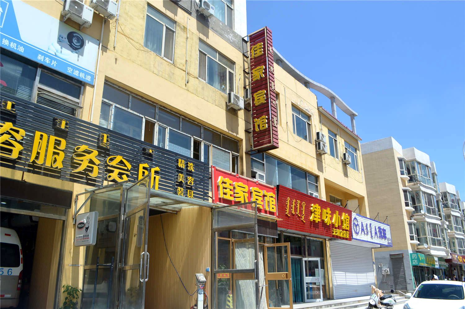 呼和浩特佳家宾馆