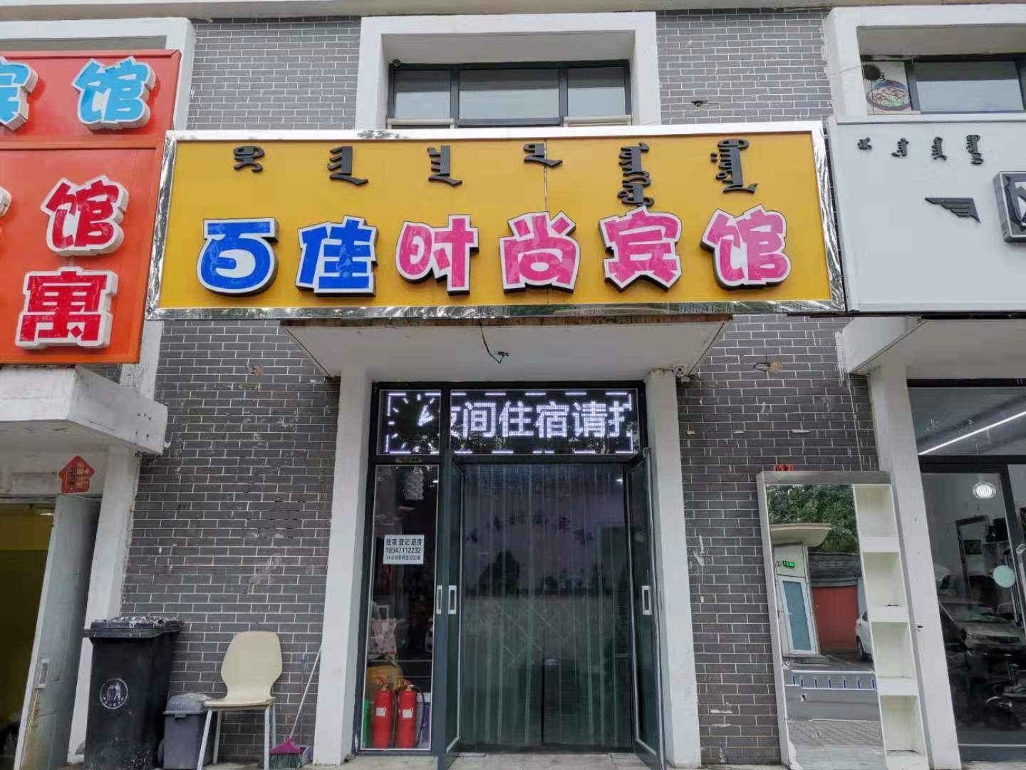 外观