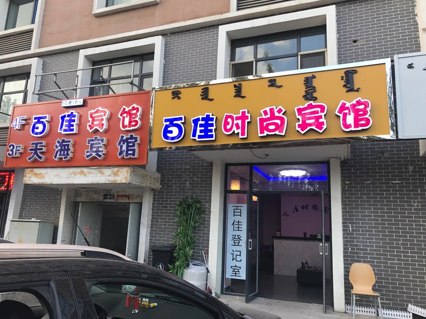 外观