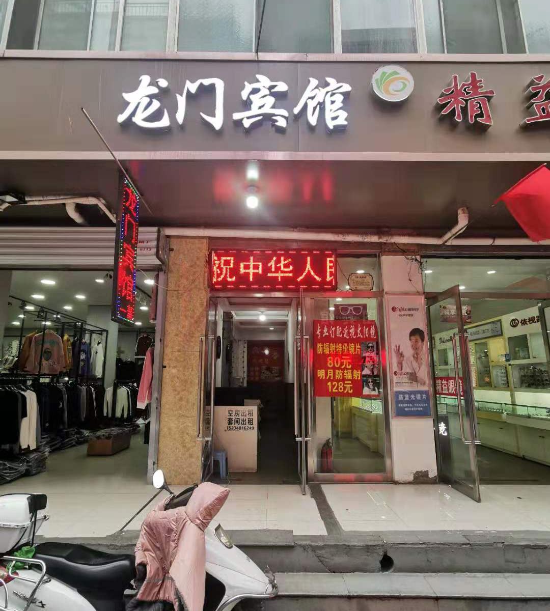 太原龙门宾馆