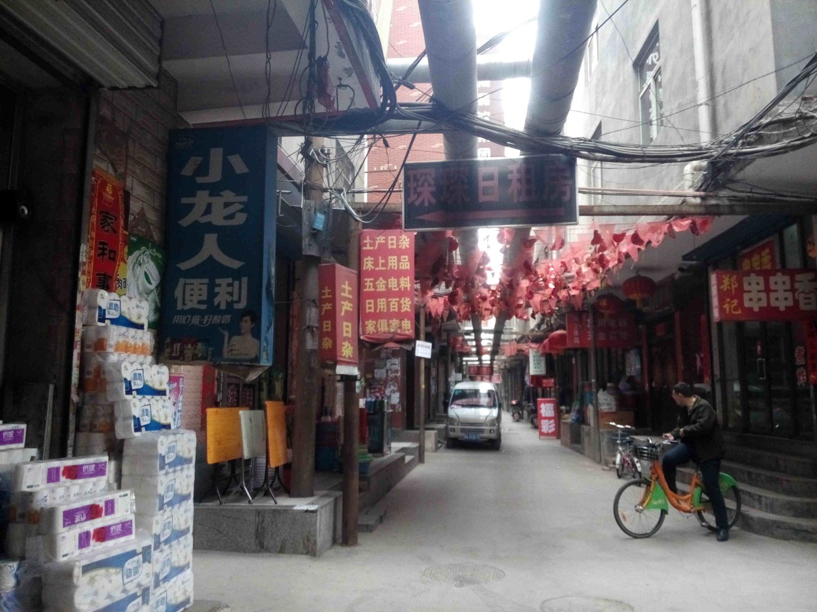 太原琛琛日租房