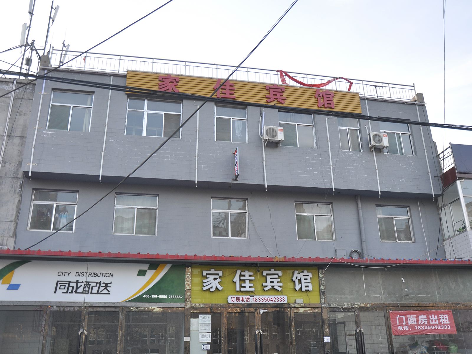 太原家佳宾馆
