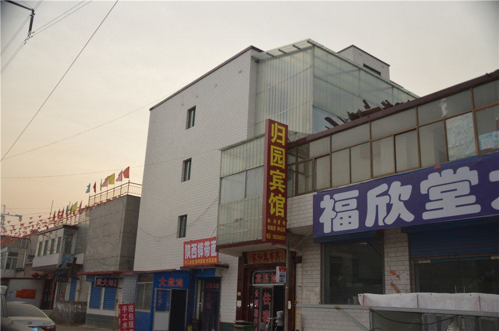 太原归园宾馆