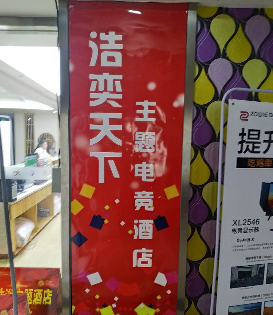 太原昱原堂洗浴主题酒店(原怡都洗浴住宿)