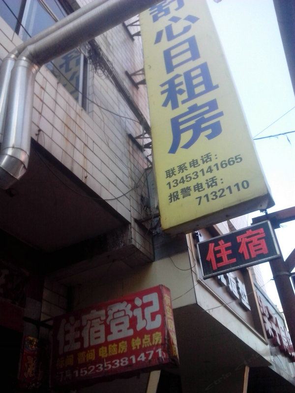 舒心日租房(太原殷家堡南大街店)