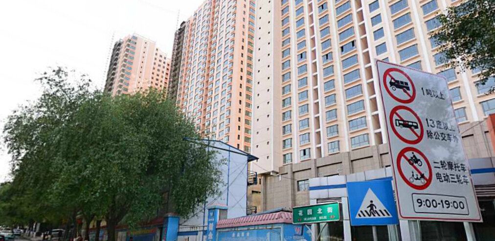 西宁好友家庭宾馆