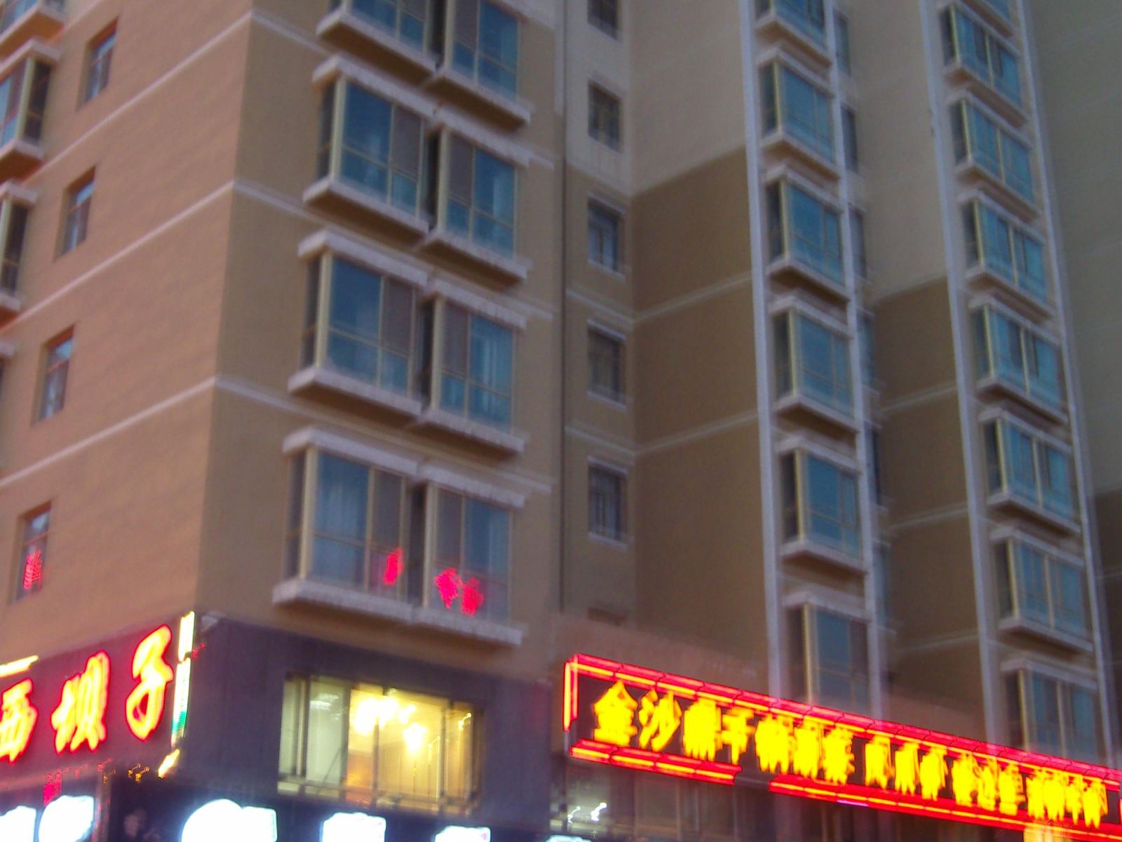 西宁明珠家庭民宿