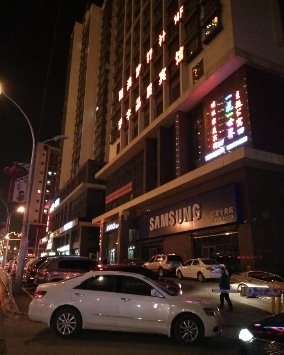 西宁博宇品质宾馆