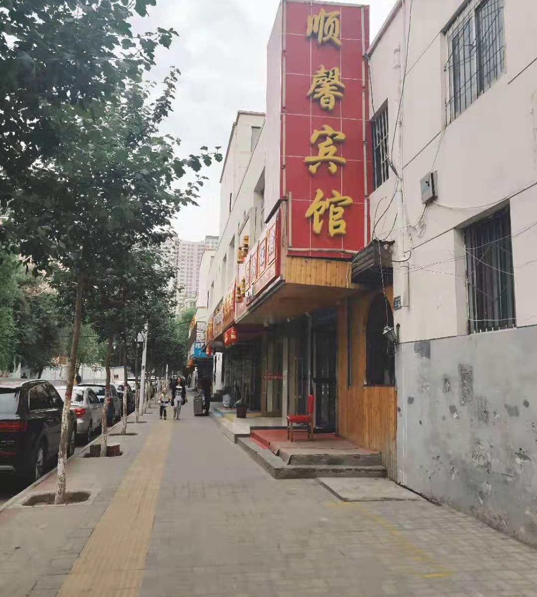 西宁顺馨宾馆