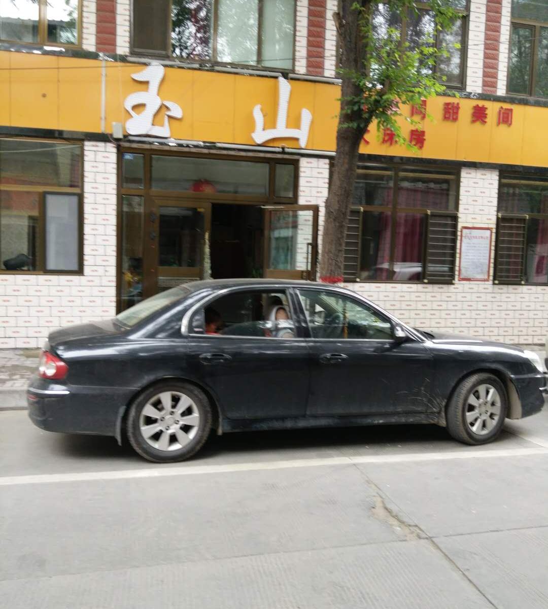 西宁玉山客栈