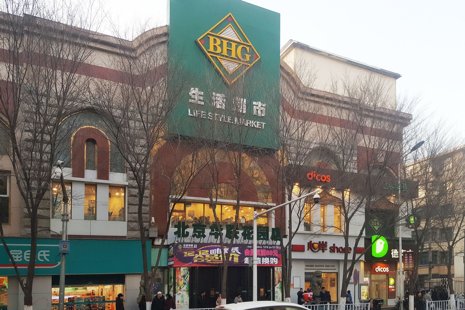 西宁开心快乐家庭民宿