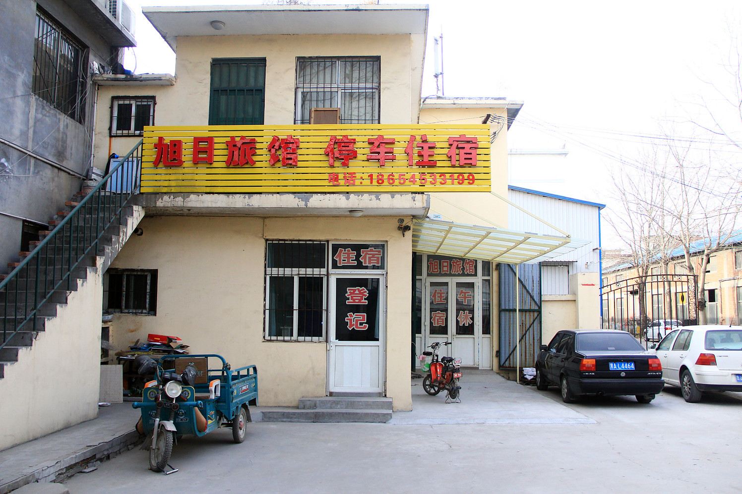 旭日旅馆(济南二环北路店)