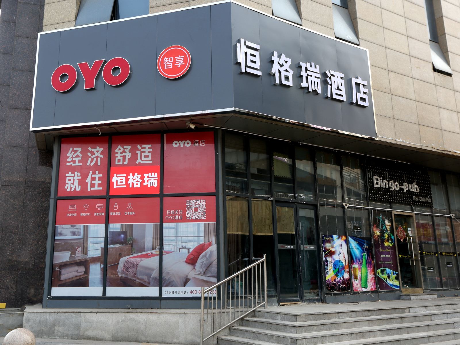 济南恒格瑞公寓式酒店