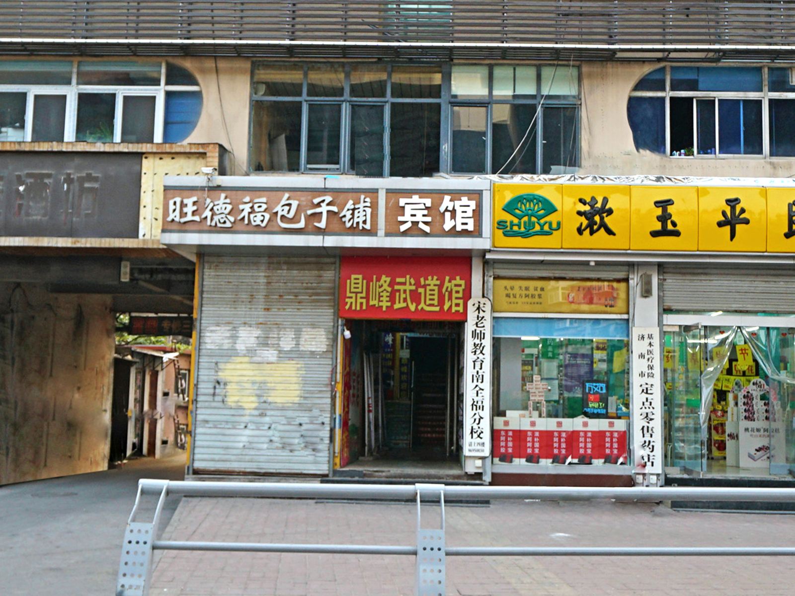 济南瑞兴宾馆
