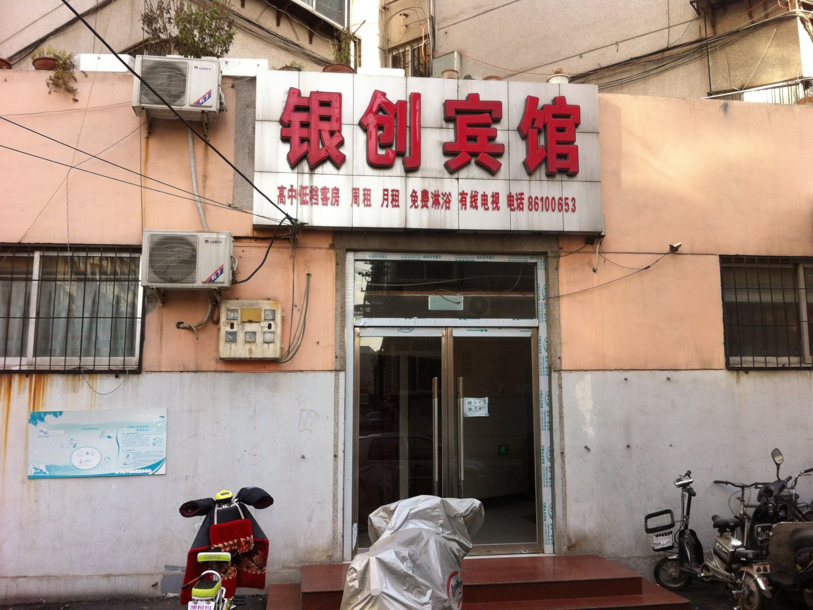 济南银创宾馆