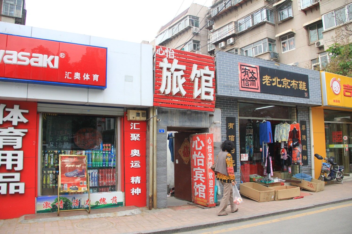 外观