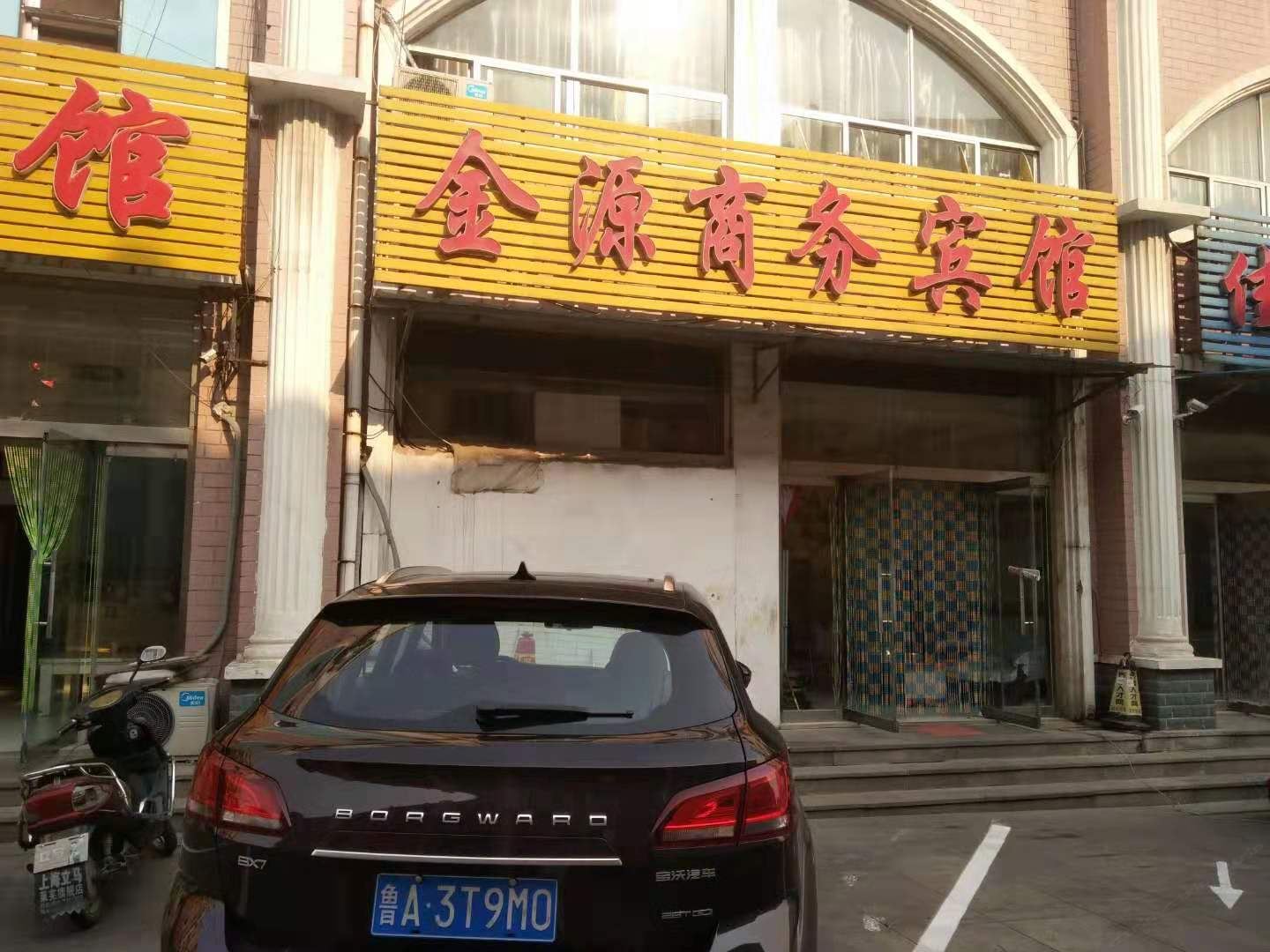 济南金源商务宾馆