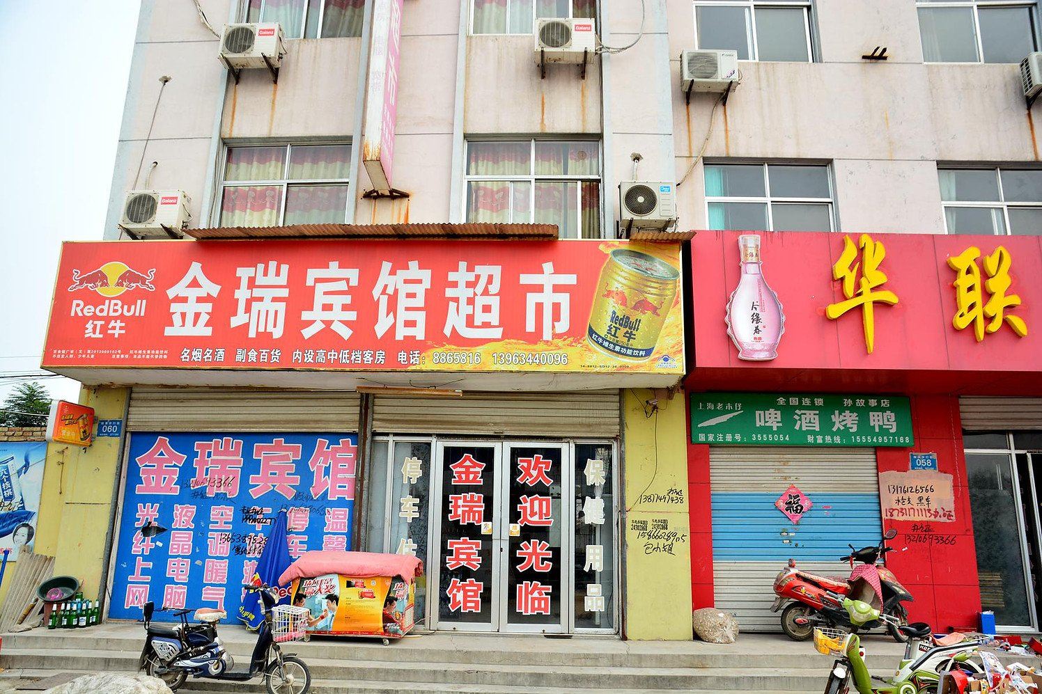 济南金瑞宾馆