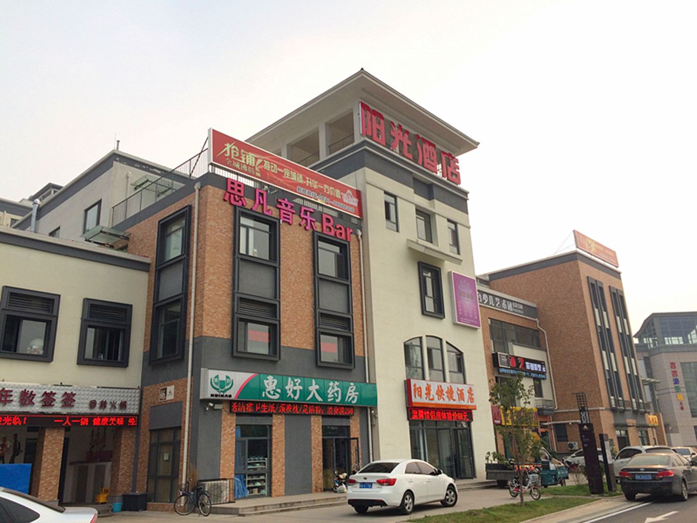 济南阳光快捷酒店