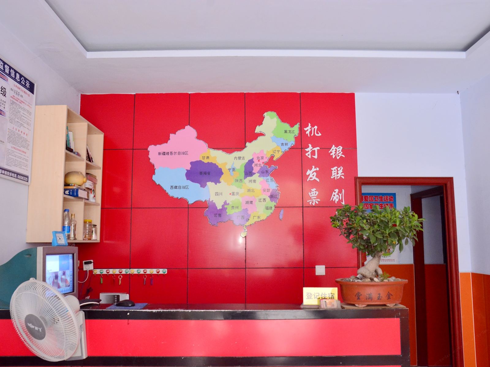 公共区域