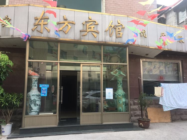 东方宾馆(济南二店)