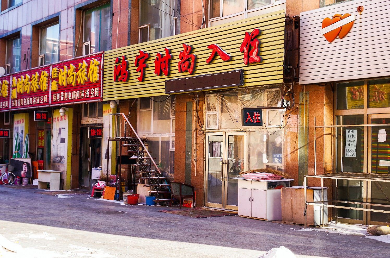长春鸿宇时尚入住