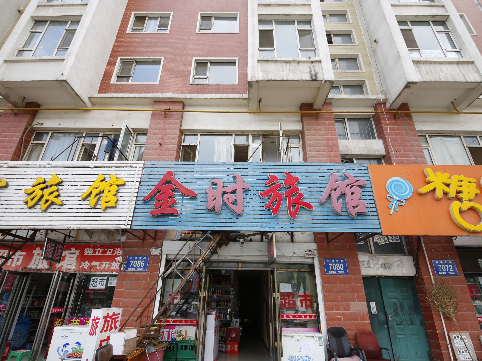 长春金时旅馆