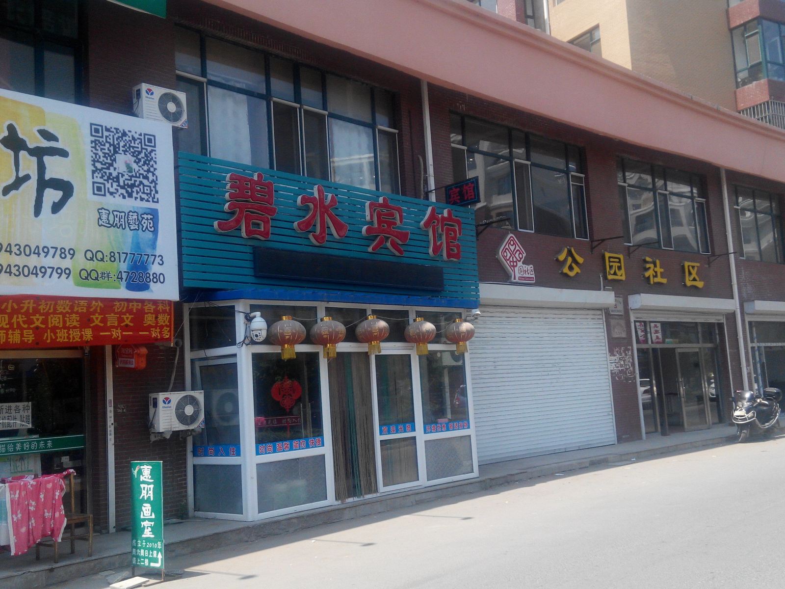 长春碧水宾馆