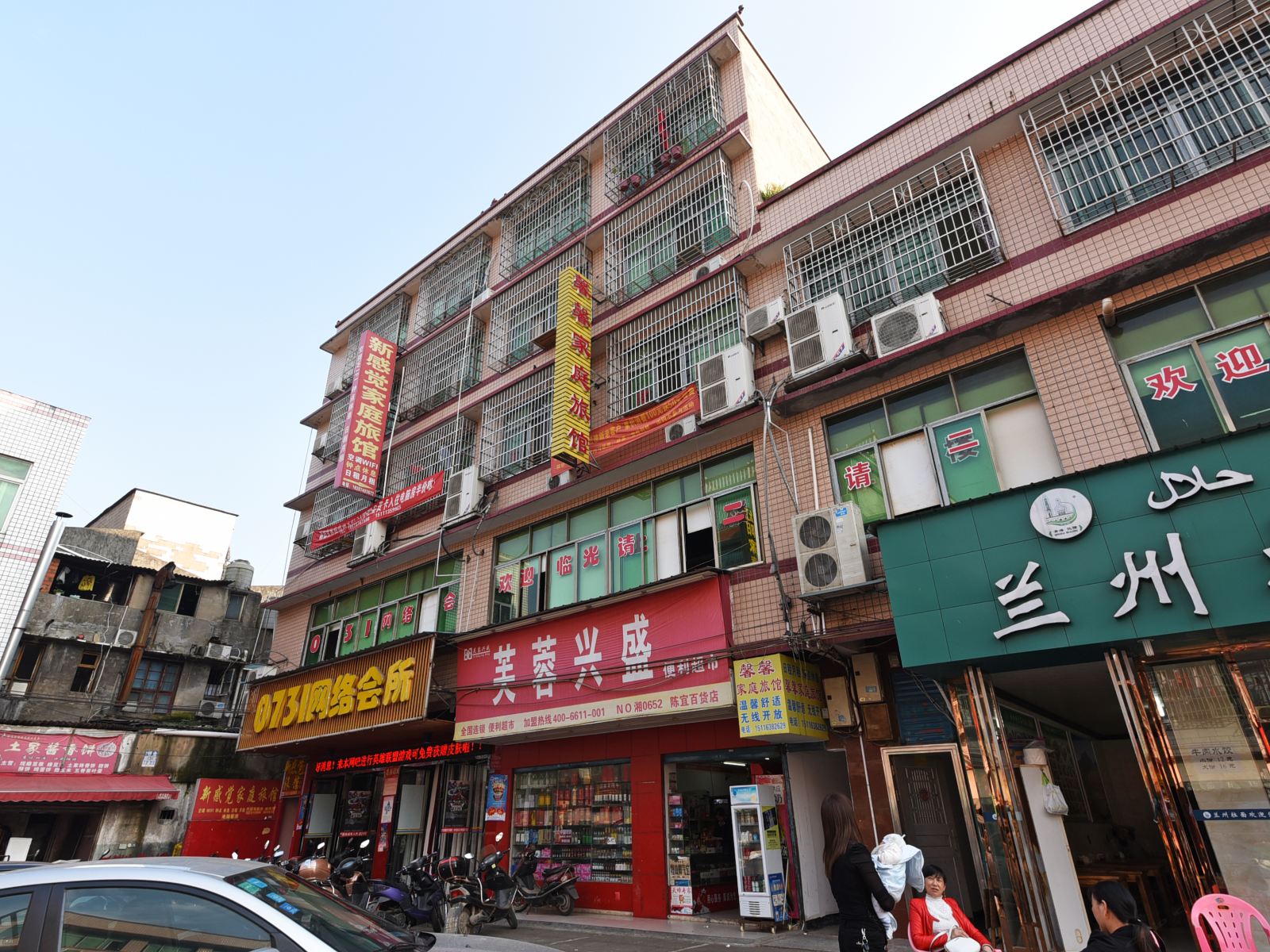 长沙馨馨家庭旅馆