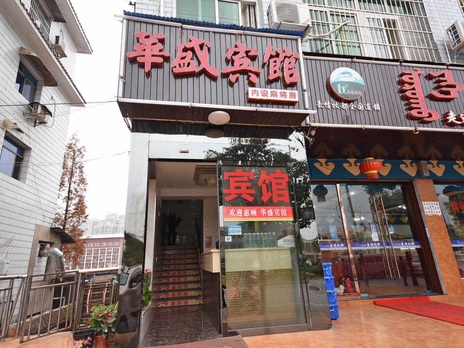 华盛宾馆(长沙航空路店)