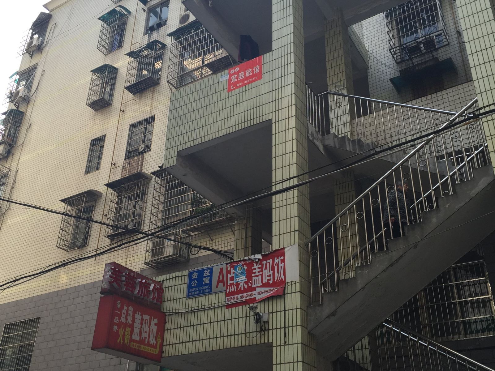 芙蓉家庭旅馆(长沙金盆店)