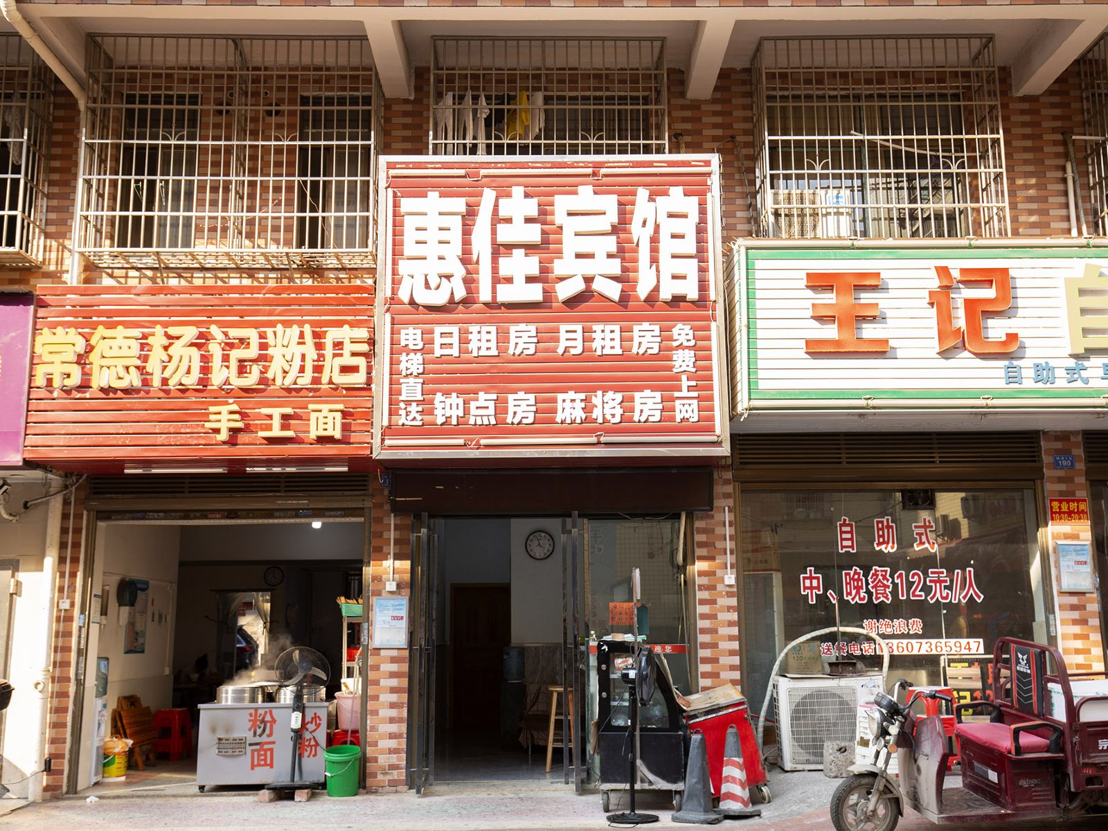 长沙惠佳宾馆