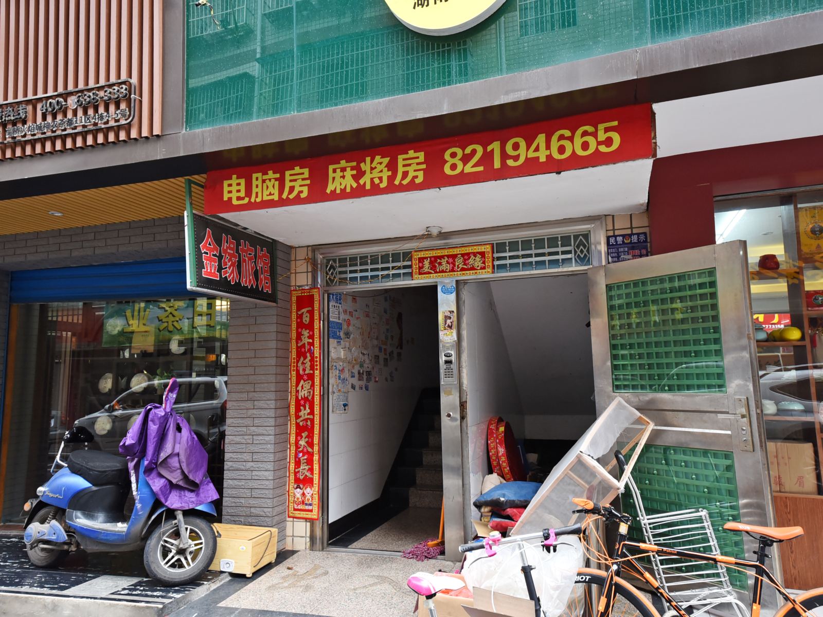 长沙金源宾馆