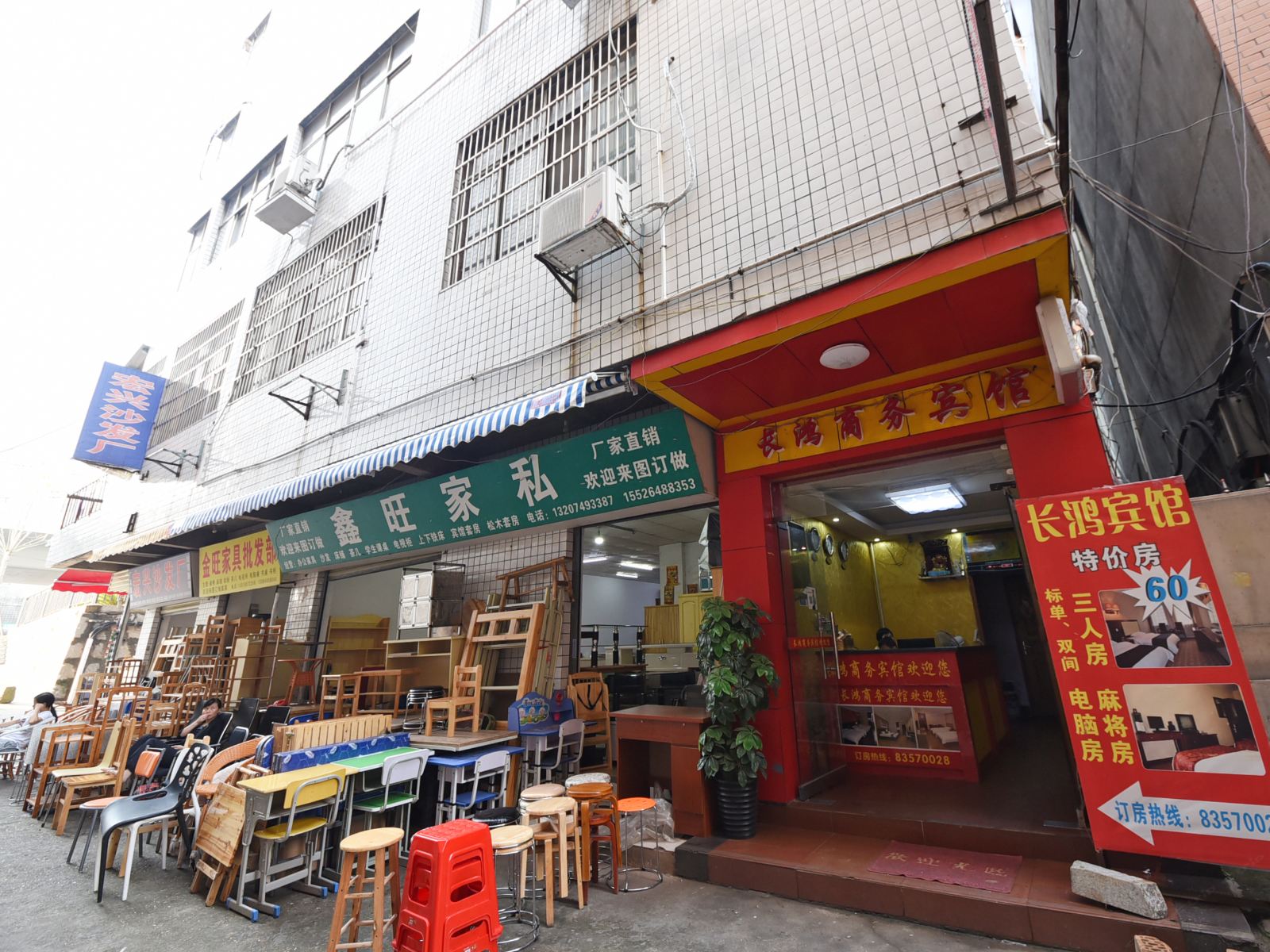 长沙长鸿商务宾馆