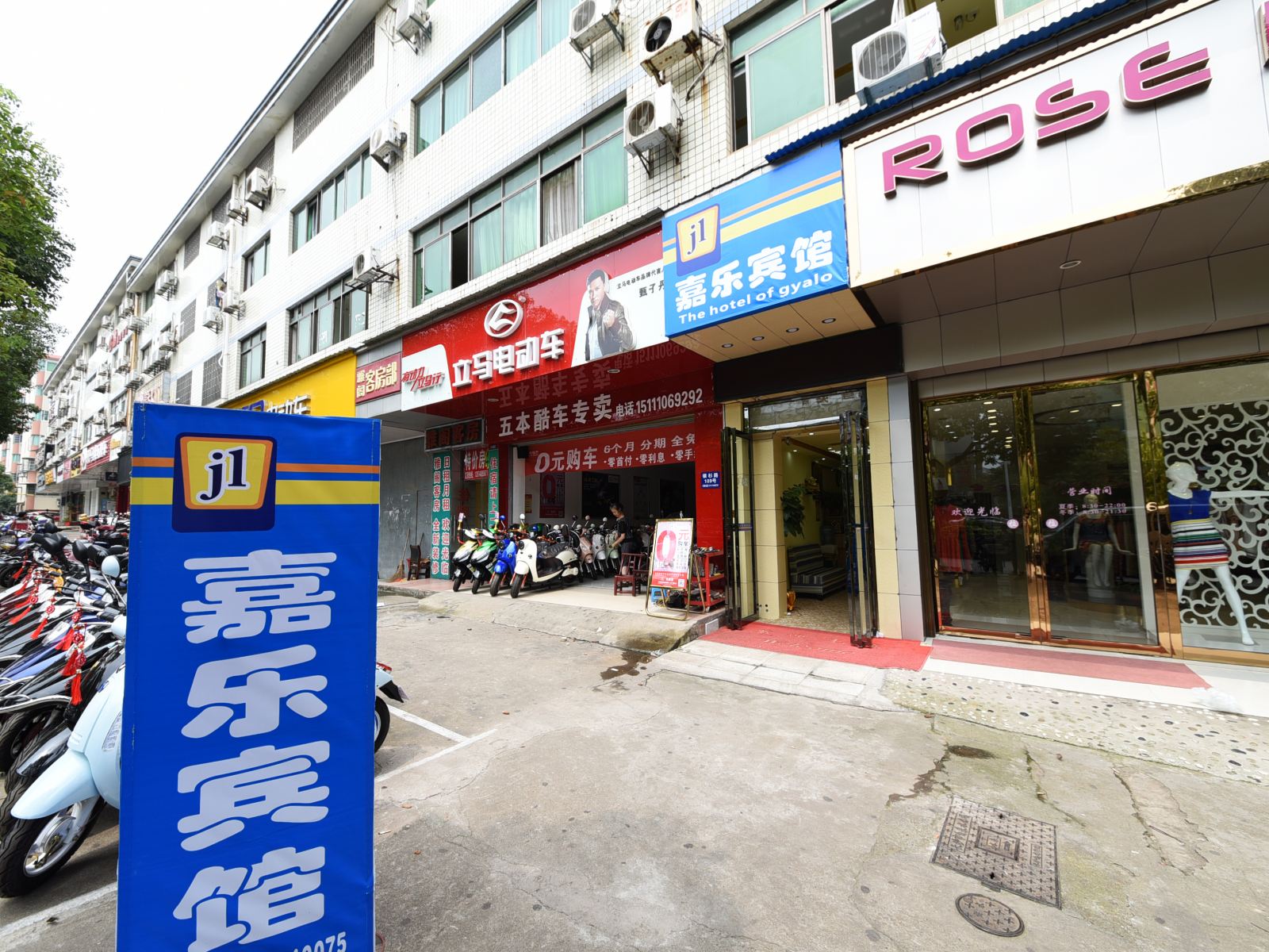 长沙嘉乐宾馆