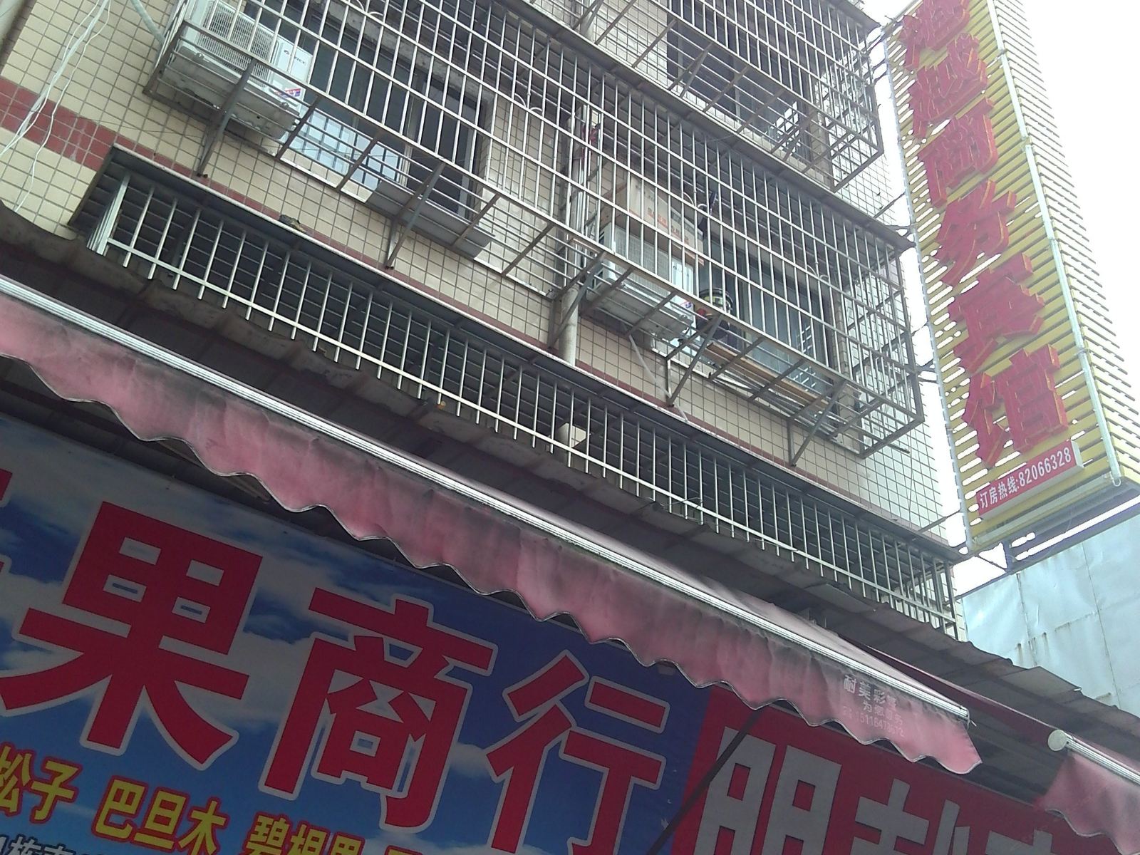 长沙港越商务宾馆