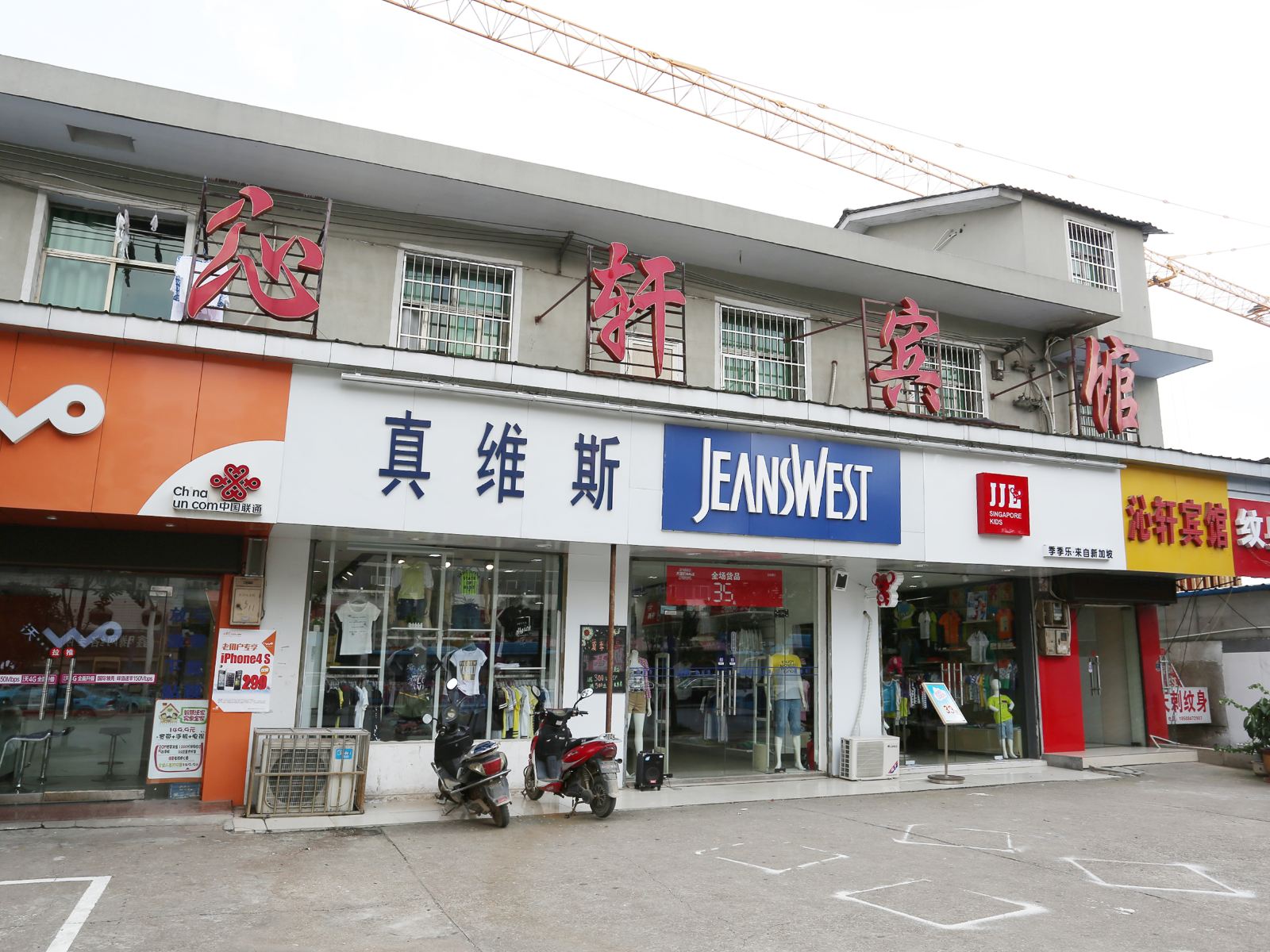 长沙沁轩宾馆