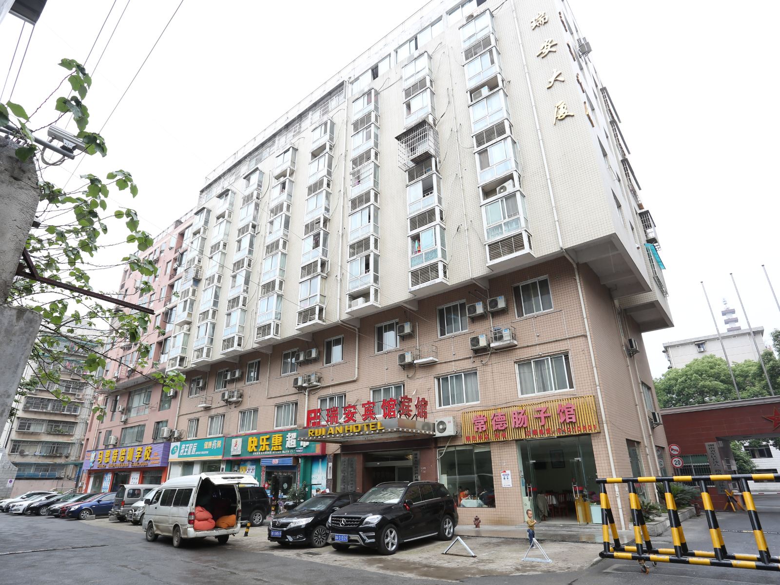 长沙瑞安宾馆