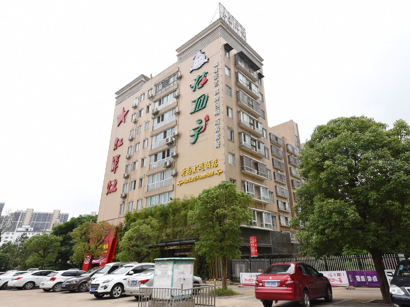 长沙花仙子主题酒店