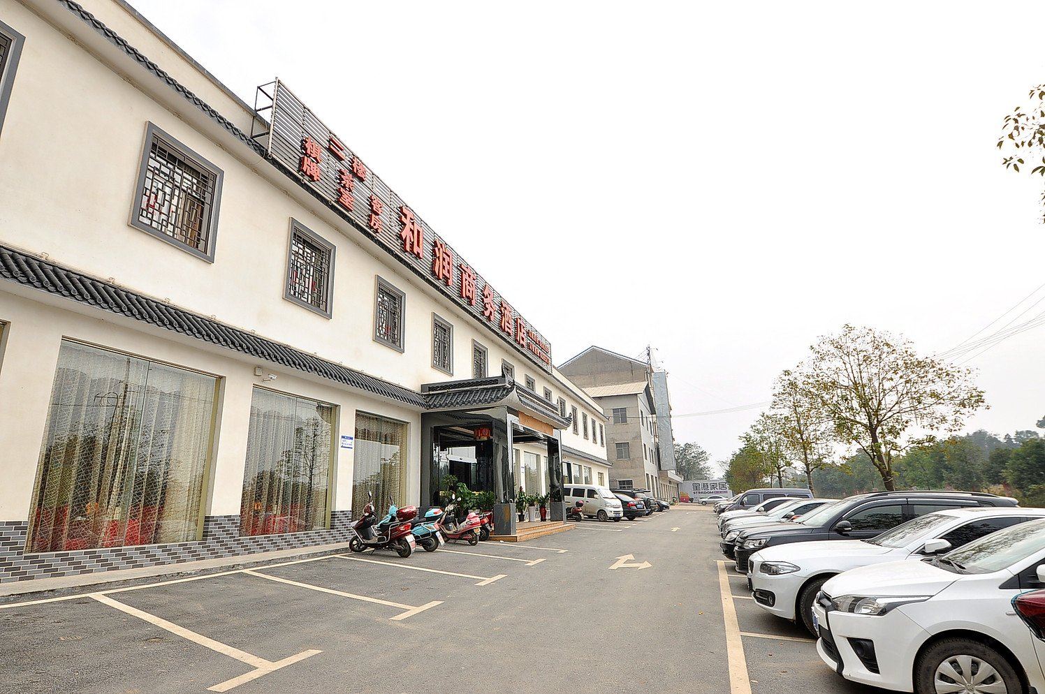 长沙和润商务酒店