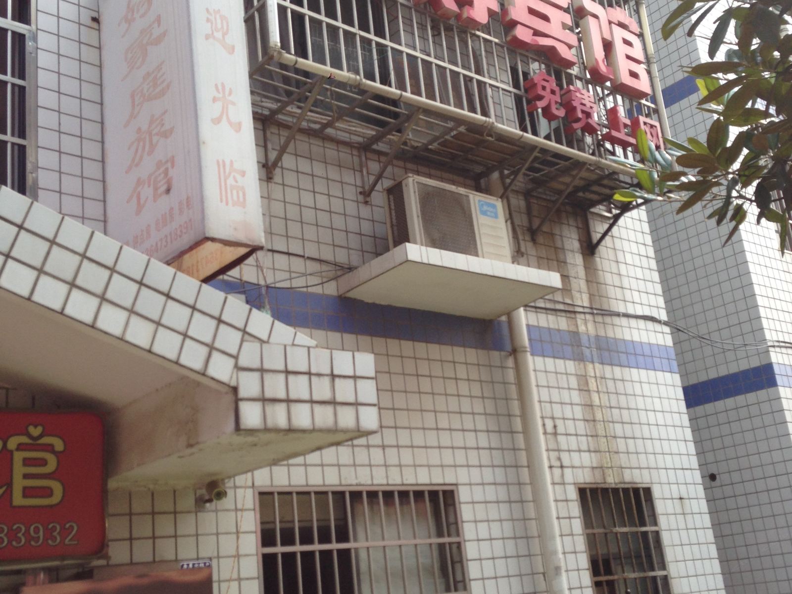 长沙晚婷宾馆