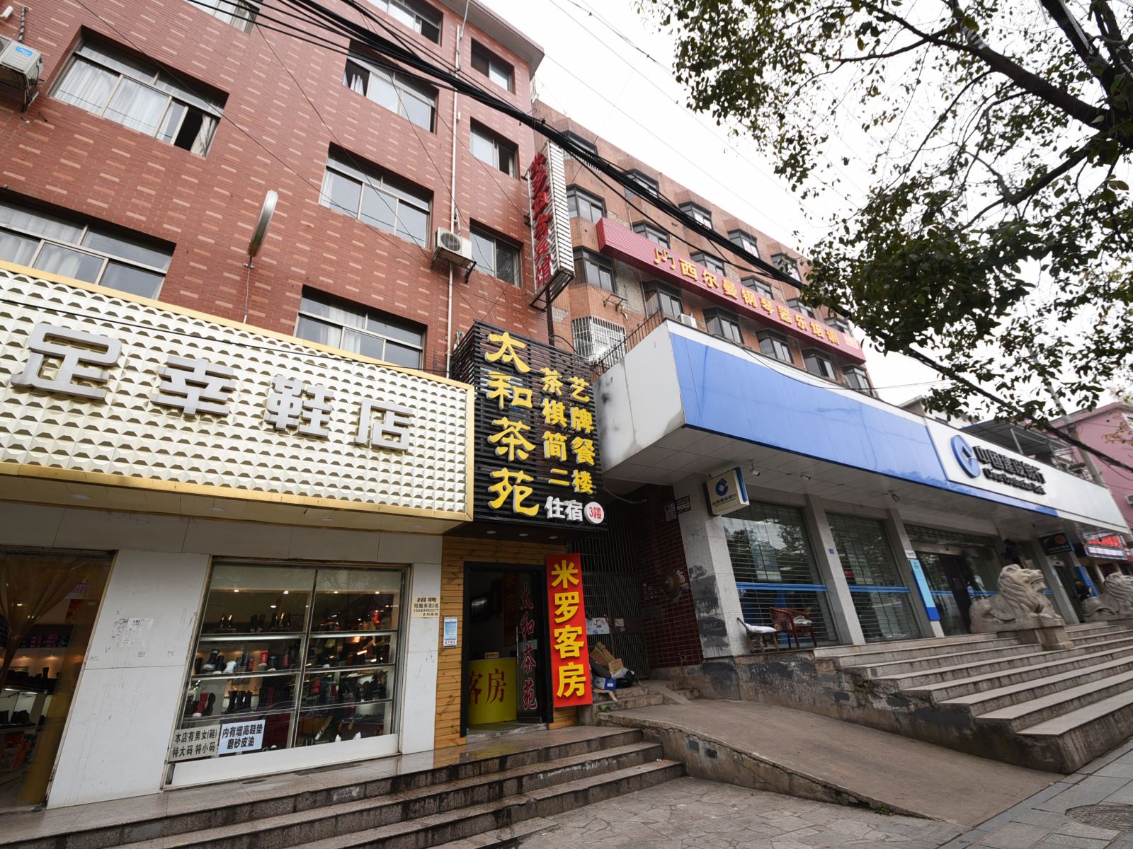 长沙米罗商务宾馆