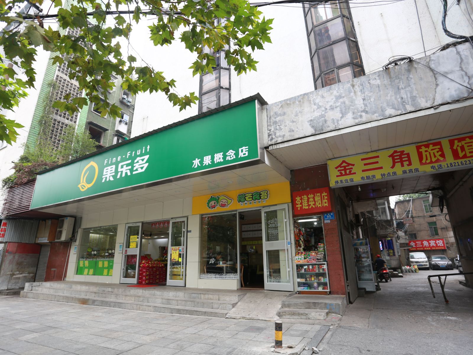 长沙金三角宾馆
