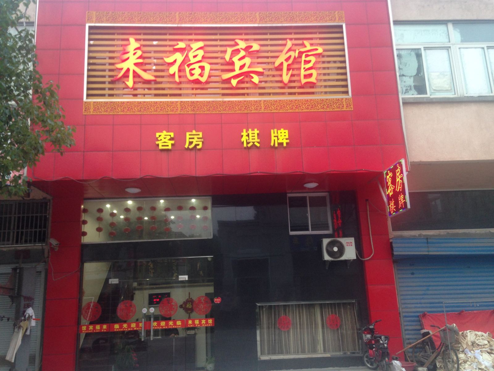 外观