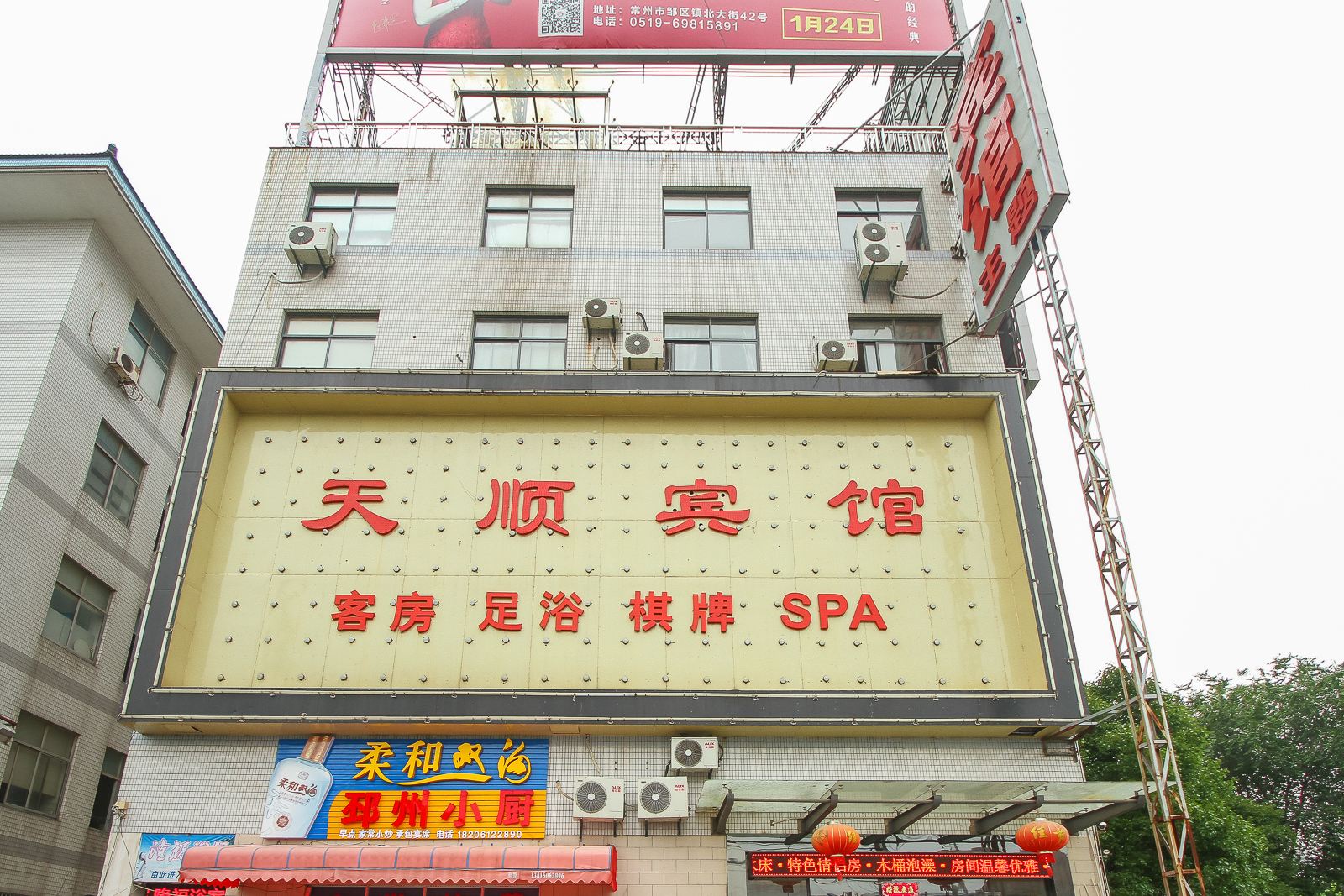 天顺主题宾馆(常州东方大道店)