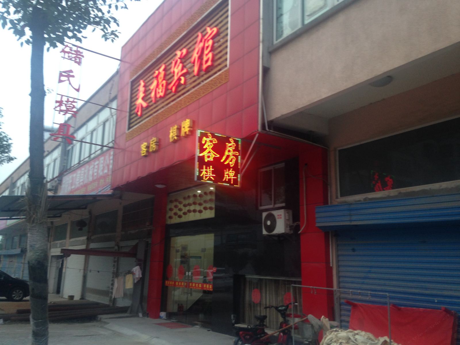 外观